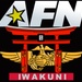 Inside Iwakuni Radio News February 12, 2024