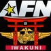 Inside Iwakuni Radio News: Kingyo Festival, Back to School Bash, Bon Odori