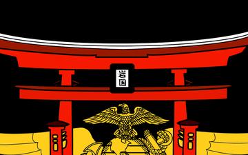 Huis Ten Bosch Radio Spot, Marine Corps Air Station Iwakuni, Japan 2026