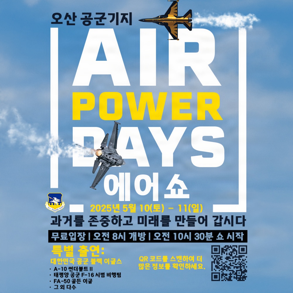 Osan Air Power Days