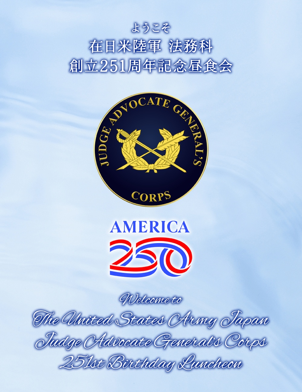 USARJ JAG 251st Birthday Luncheon Welcome board