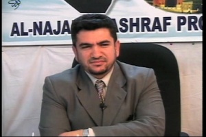 Gov. of Najaf, Part 1 - Al Hurra