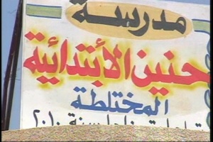 Al Haneen Primary School Opening