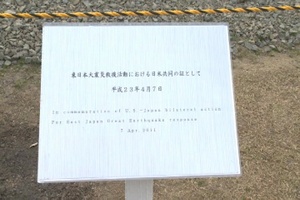 Transfer of Responsibility Ceremony