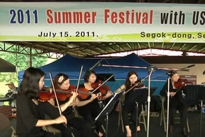 Spotlight Korea: Summer Fest