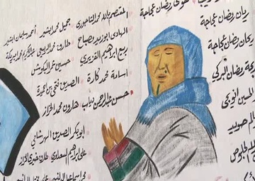 Misrata Celebrates - International Version