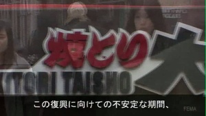 Public Service Announcement - Japanese