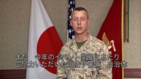 MCAS Iwakuni Commanding Officer Makes Statement on Cancelation of Friendship Day 2013