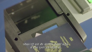 You Have Arrived (Hindi)