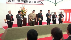 B-Roll of a ceremony involving the commanding officer of Marine Corps Air Station Iwakuni