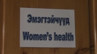 Khaan Quest 2016 Health Services Support Engagement Begins Offering Services to the Mongolian Population