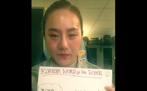 Korean Word of the Week: Excuse/Pardon Me