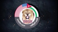 Eager Lion 2018