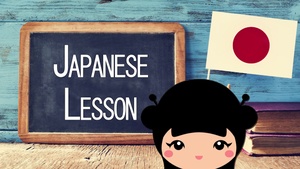 Japanese Lesson – Crosswalk Signals