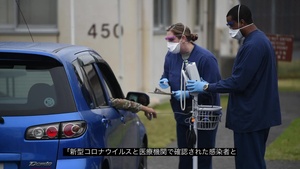 Yokota AB COVID-19 Gate Procedure 「横田基地入門の際の注意事項」