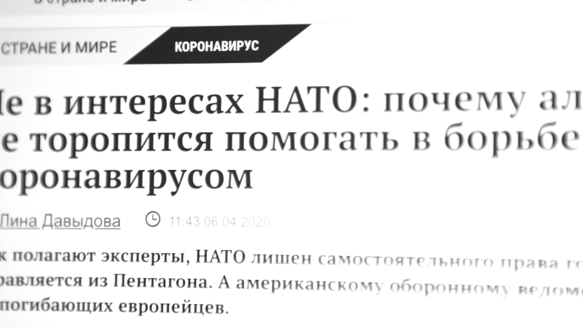 Synopsis<br />The COVID-19 pandemic is serving as a breeding ground for disinformation, according to NATO scientists. Ritu Gill from the ‘Digital and Social Media Assessment for Effective Communication and Cyber Diplomacy Research Task Group’, which is part of the NATO Science and Technology Organization (STO), explains how NATO is responding to disinformation about the COVID-19 pandemic. The STO generates and capitalises on a leading-edge science and technology programme of work, delivering results and advice that advance the defence capabilities of Allies, partners and NATO in support of the three core tasks of collective defence, crisis management and cooperative security.