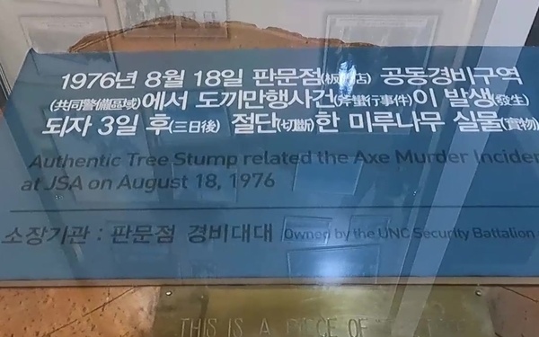 20210818 - JSA Axe Murder Incident Memorial