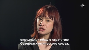 Эксперты НАТО - Что такое Стратегическая концепция НАТО?