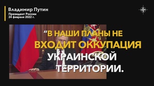 Война России против Украины: череда лжи Кремля