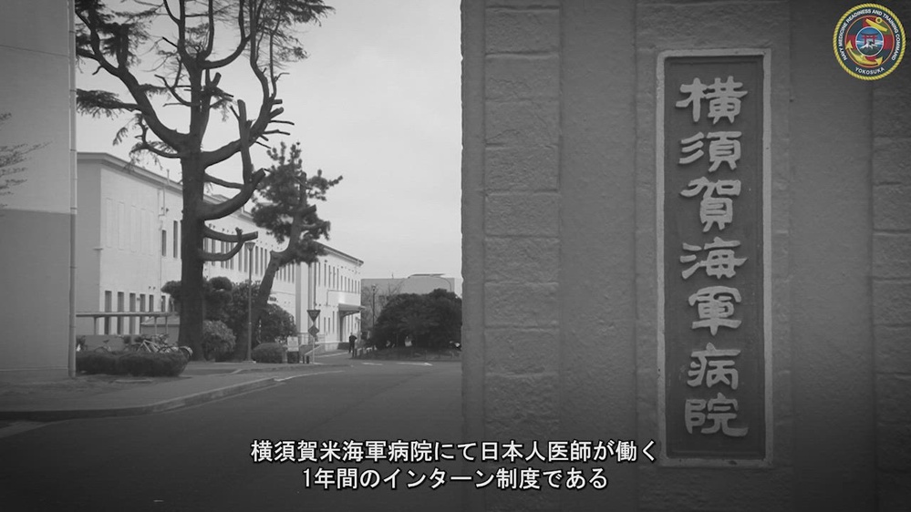 DVIDS - Video - USNMRTC Yokosuka Japanese Fellows Medical Partnership Program