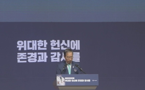 Ministry of Patriots &amp; Veterans Affairs Commemorative Ceremony B-roll