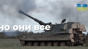 Члены и партнеры НАТО оснащают и обучают армию Украины