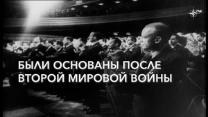 НАТО И ООН - партнеры по обеспечению мира и безопасности во всем мире.