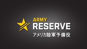 70th birthday to the Japanese Ground Self-Defense Force Reserve shoutout