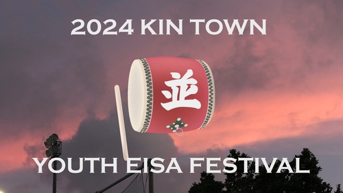 2024 Kin Town Youth Eisa Festival