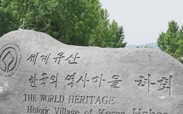 2025 USFK Korean Security, History, Cultural Immersion Program