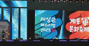 Gyeryong Ground Forces Festival 2025