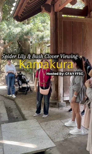 CFAY FFSC Hosts Kamakura Spider Lily, Bush Colver Viewing Tour
