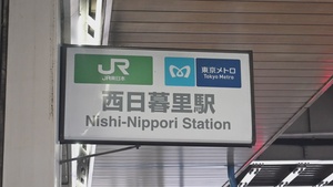 Social Media - Yamanote Line Nishi-Nippori