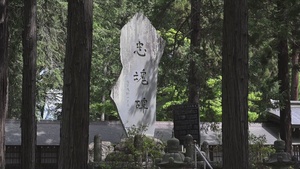 Shosenkyo Gorge and Samurai Temple Broll Version