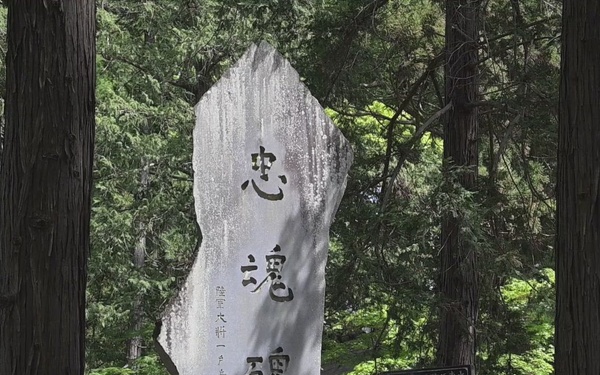 Shosenkyo Gorge and Samurai Temple Broll Version