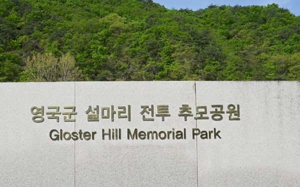 Battle of Imjin River (Memorial Ceremony)