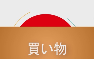 Japanese Phrase of the Week - Season 2 - Shopping