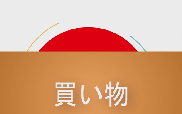Japanese Phrase of the Week - Season 2 - Shopping