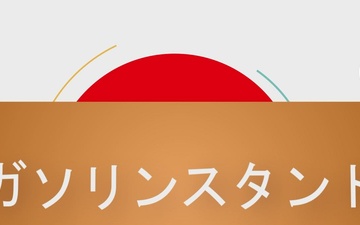 Japanese Phrase of the Week - Season 2 - Gas Station