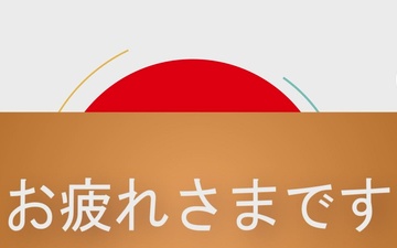 Japanese Phrase of the Week - Season 2 - Thank You For Your Hard Work