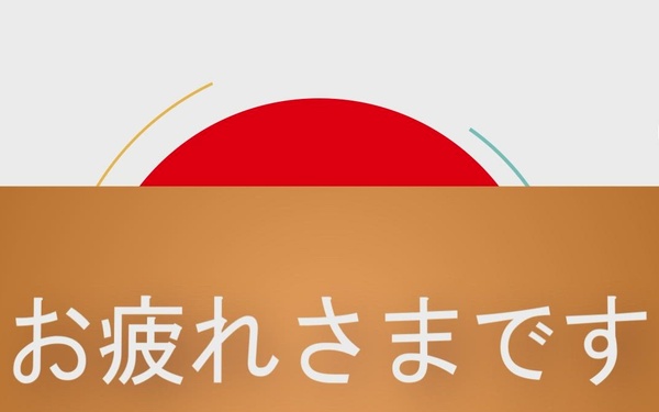 Japanese Phrase of the Week - Season 2 - Thank You For Your Hard Work