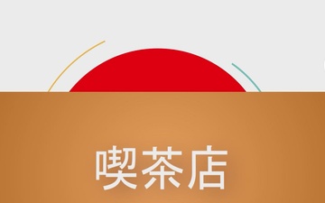 Japanese Phrase of the Week - Season 2 - Coffee Shop