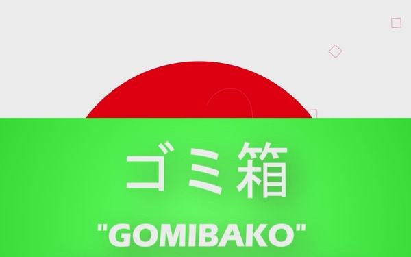 Japanese Phrase of the Week - Season 2 - Trash Can