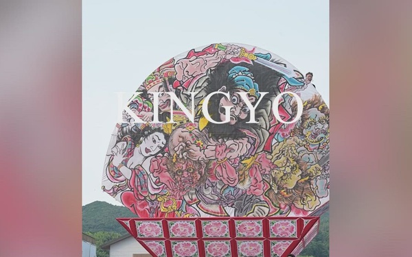 MCAS Iwakuni SMP Volunteers at 35th Annual Kingyo Lantern Festival Yanai, Japan 2026 (FTF)