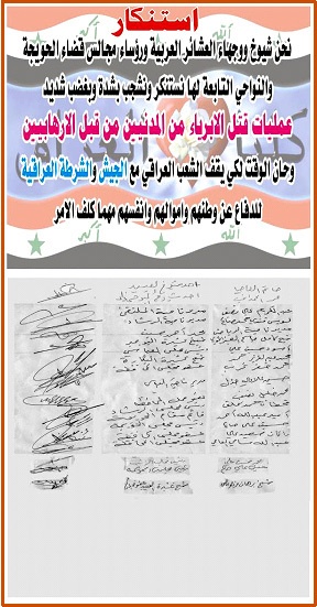 Declaration Against Terrorism