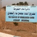 Marines Check the Al Fallajuh B Dewi Water Treatment Plant