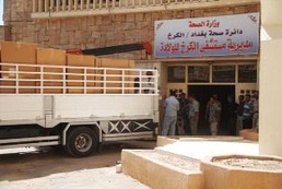 Iraqi Maternity Hospital Construction Nears Completion