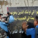 USAF Walking patrol in Al Bayaa