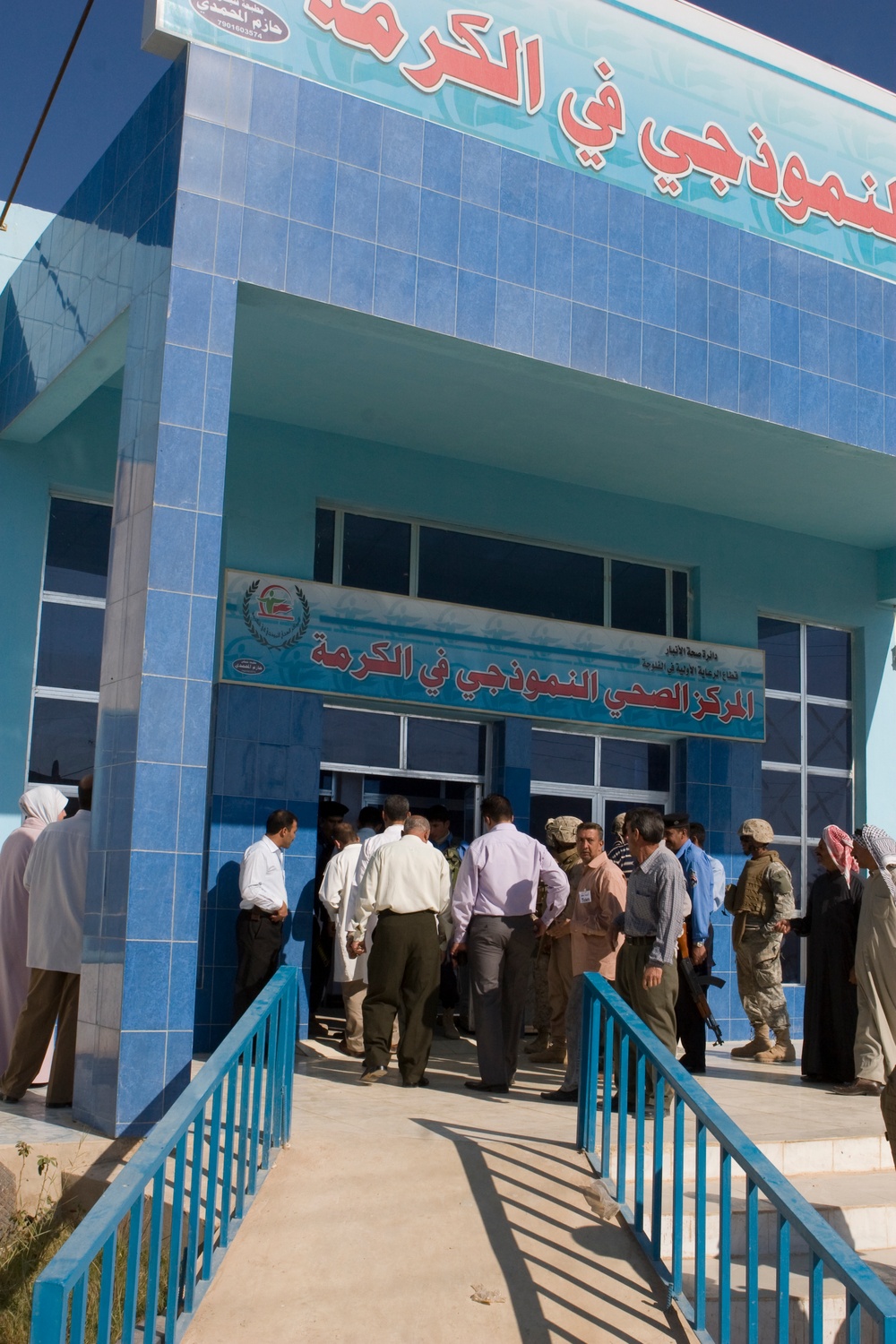 Karmah Primary Health Care Clinic grand opening