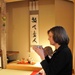 Tea Ceremony Class